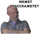 Sticker 😐 Дмитрий "Гоблин" Пучков