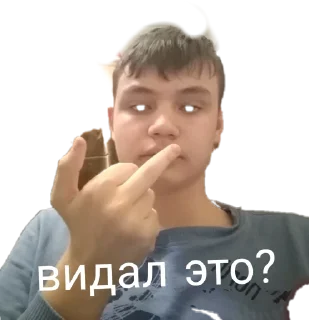 Sticker 🖕 Кирилл