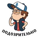 Sticker 🤨 Диппер - Gravity Falls (@TgSticker)