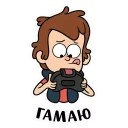 Sticker 🎮 Диппер - Gravity Falls (@TgSticker)