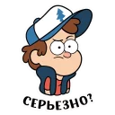 Sticker 😒 Диппер - Gravity Falls (@TgSticker)