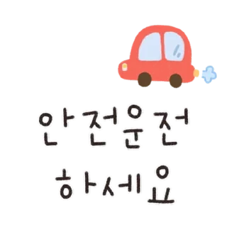 Video sticker 💬 많이 쓰는 톡 모음 By @KakaoEmoticon