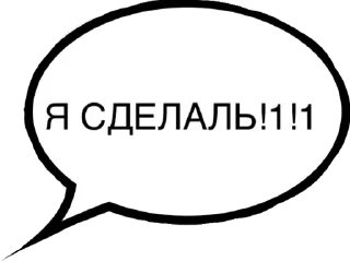 Sticker 😋 Tупо бесит всё