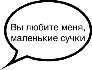 Sticker 😌 Tупо бесит всё