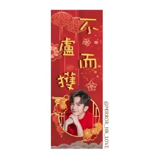 Video sticker ☕ IG: mirror_hk_love 新年stickers 2 (by mirror_hk_love)