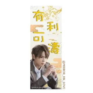 Video sticker ☕ IG: mirror_hk_love 新年stickers 2 (by mirror_hk_love)