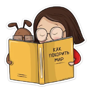 Sticker 🧐 Лили и Ры @tatyana_skorina