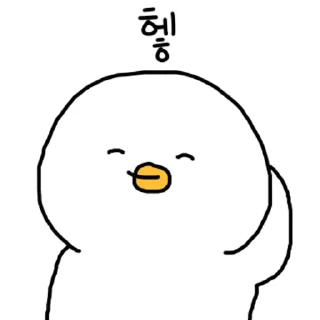 Sticker 💬 찌그렁 오리 5 By @KakaoEmoticon