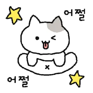 Sticker 💬 낭만고앵이 By @KakaoEmoticon