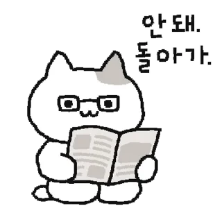 Sticker 💬 낭만고앵이 By @KakaoEmoticon