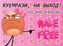 Sticker 😎 антипацан! дефчонки рулят