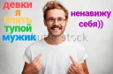 Video sticker 💩 антипацан! дефчонки рулят