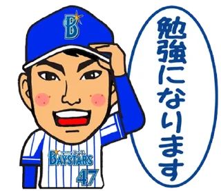 Video sticker 🇹🇼 YOKOHAMA DeNA BAYSTARS 2017 @moe_sticker_bot