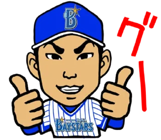 Sticker 🇹🇼 YOKOHAMA DeNA BAYSTARS 2017 @moe_sticker_bot