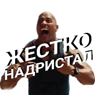 Sticker 😡 Стикеры со Скалой