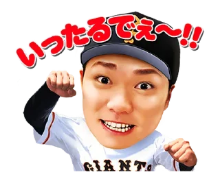 Video sticker 🧐 Yomiuri Giants Voiced Stickers 2018 @moe_sticker_bot