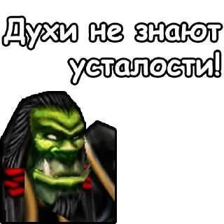 Sticker 👻 Варкрафт для работяг