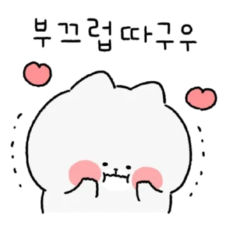 Sticker 💬 싸우지말아요~ 우린 행복한 커플이에용12 By @KakaoEmoticon