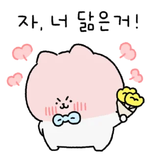 Sticker 💬 싸우지말아요~ 우린 행복한 커플이에용12 By @KakaoEmoticon