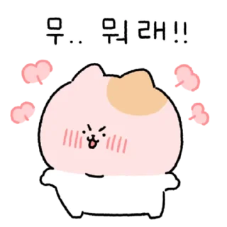 Sticker 💬 싸우지말아요~ 우린 행복한 커플이에용12 By @KakaoEmoticon