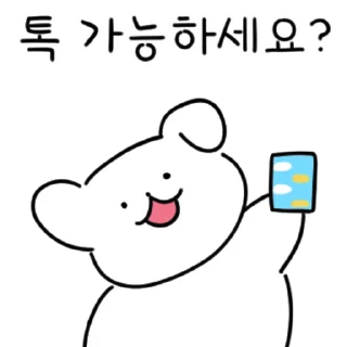 Sticker 💬 K~직장인이 매일쓰는 32톡 By @KakaoEmoticon