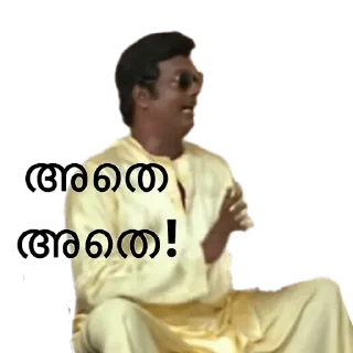 Video sticker 🤝 അരിഷുമുട്ടിൽ അപ്പുക്കുട്ടൻ