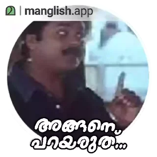 Sticker 🤞 അരിഷുമുട്ടിൽ അപ്പുക്കുട്ടൻ