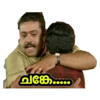 Sticker 👬 അരിഷുമുട്ടിൽ അപ്പുക്കുട്ടൻ