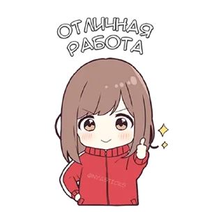 Sticker 👍 Широ тян @nyasticks