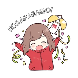 Sticker 🎊 Широ тян @nyasticks