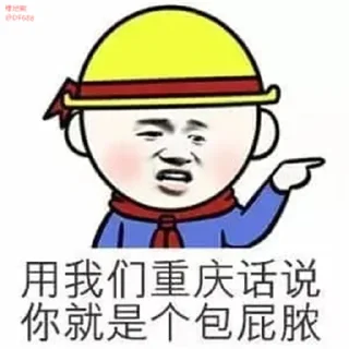 Sticker 😗 t.me/df688 （ 骂人）长期招卡商收付车队