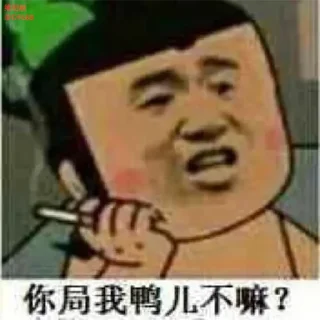 Sticker 🤪 t.me/df688 （ 骂人）长期招卡商收付车队