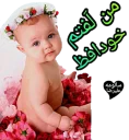 Sticker 👋 استیکر بچه ها 4 ( سالومه و علیرضا )