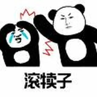 Video sticker 😡 狗爷社区明灯专用贴图