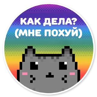 Sticker 👋 misanthropic cat