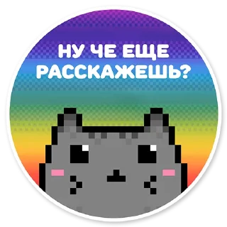 Sticker 😝 misanthropic cat