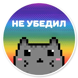 Sticker 😐 misanthropic cat