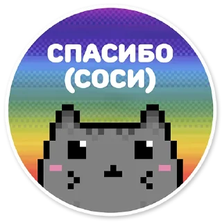 Sticker ☺ misanthropic cat
