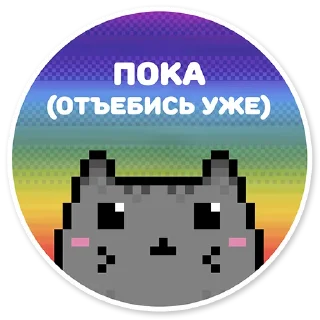 Sticker 😣 misanthropic cat