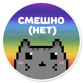 Sticker 😄 misanthropic cat