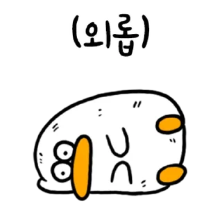 Sticker 💬 오둥이 입니다만 4 By @KakaoEmoticon