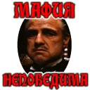 Sticker 👌 Дон Вито Корлеоне