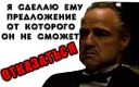 Video sticker 😬 Дон Вито Корлеоне