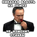 Sticker 🤒 Дон Вито Корлеоне