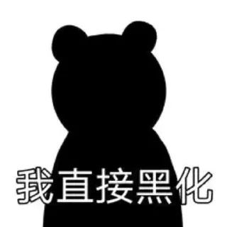 Sticker 😭 秃秃表情包1