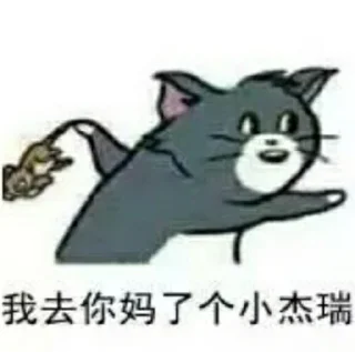 Sticker 🌝 干饭之人上人「玮欣专属」