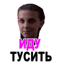 Video sticker 😍 Очень Странные Дела @TuristasTV