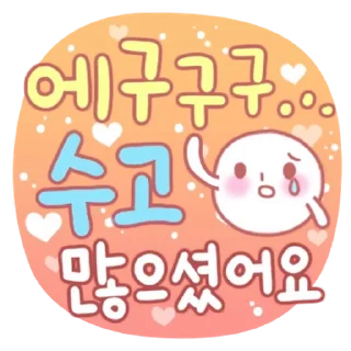 Video sticker 💬 You're So Polite! By @KakaoEmoticon