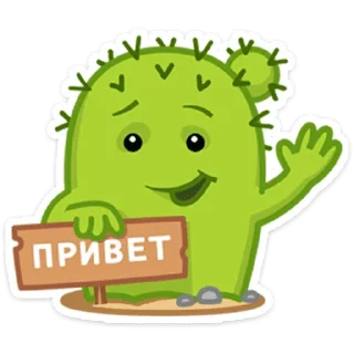 Sticker 🌵 Кактус Коля @tgsticker