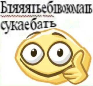 Sticker 👍 сМаЙлОсЫ